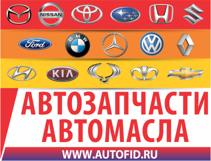 Ford +